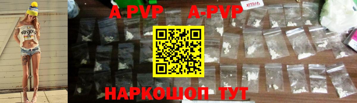 А ПВП Crystall  Alfa_PVP крисы CK  Вход с VPN  A PVP  Кунгур 