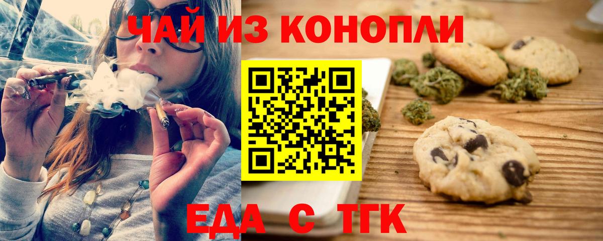 Canna-Cookies конопля  Вход с VPN  Кунгур 