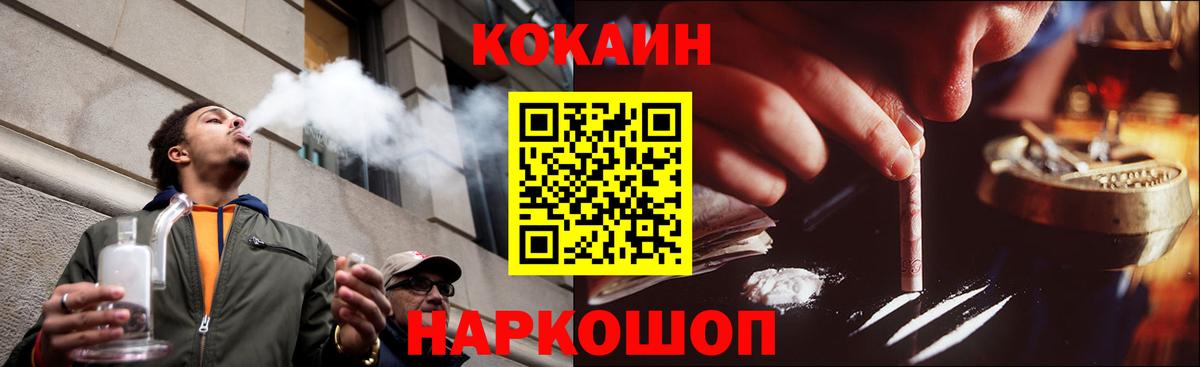COCAIN VHQ Кунгур