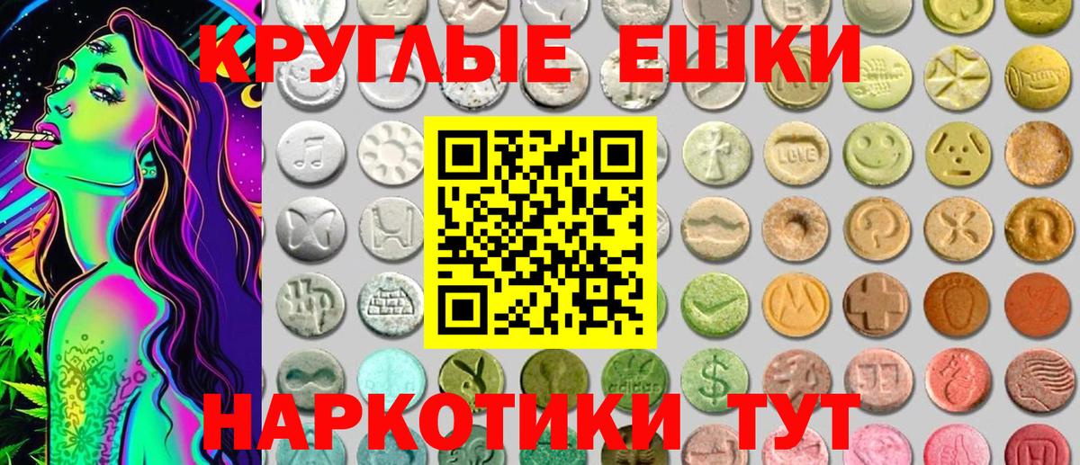 Экстази круглые  Вход с VPN  mega как зайти  Экстази 280мг  Кунгур 