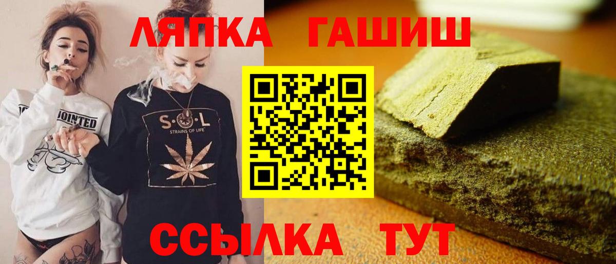Кунгур  ГАШИШ Ice-O-Lator  ГАШ  Вход с VPN 