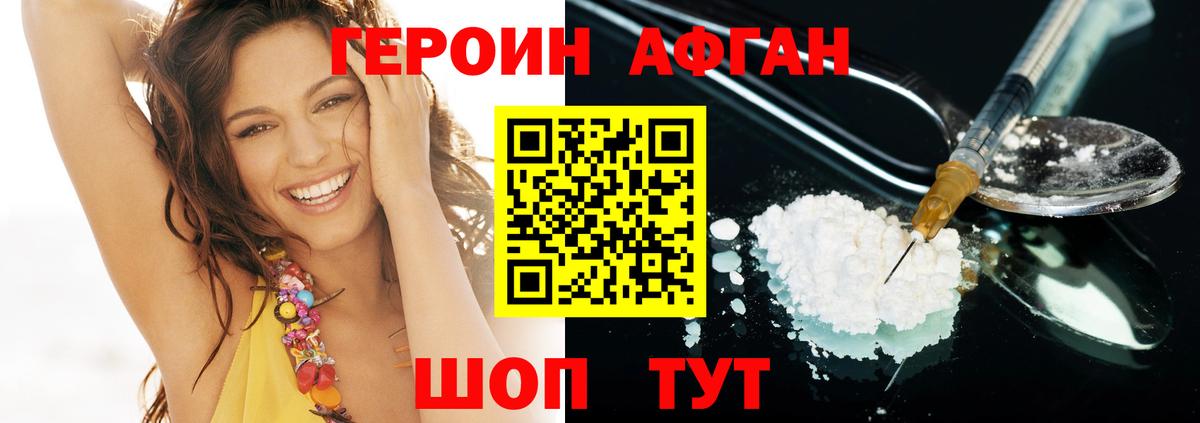 Героин  Героин VHQ  Вход с VPN  Кунгур 