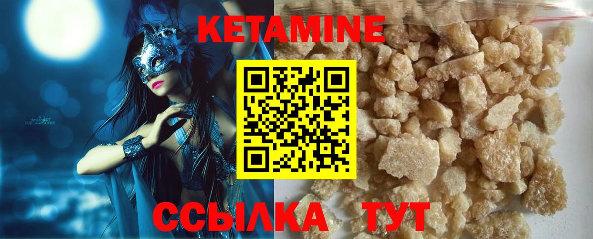 КЕТАМИН ketamine  Кетамин ketamine  Кунгур  Вход с VPN 