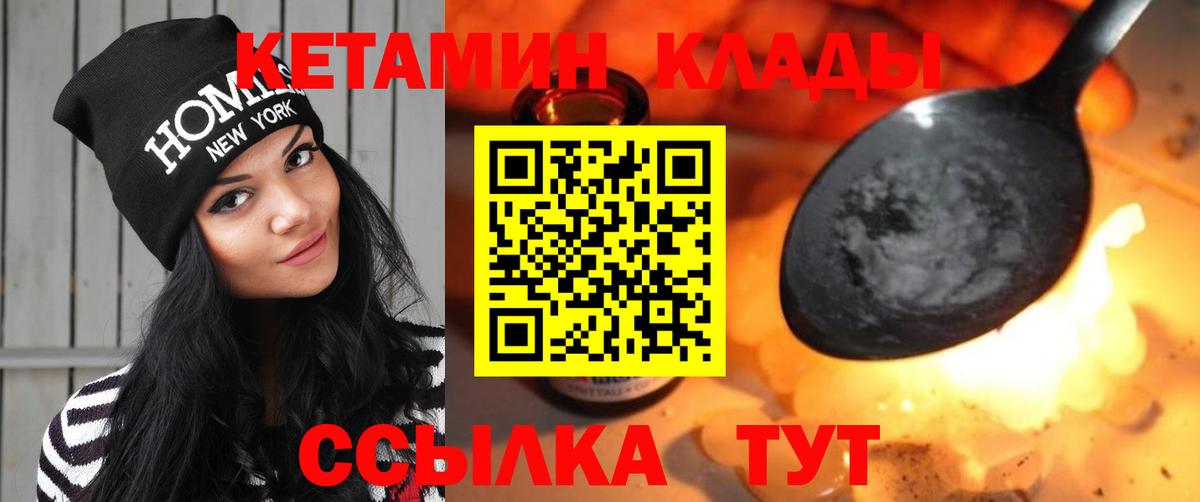 Кетамин VHQ Кунгур