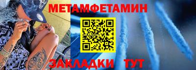 метамфетамин Ставрополь