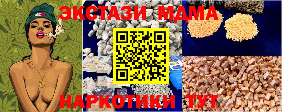 Кунгур  MDMA молли  МДМА  МДМА Molly  Вход с VPN 