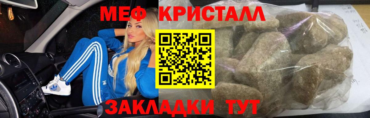 МЯУ-МЯУ  МЕФ 4 MMC  Вход с VPN  Кунгур  МЕФ  Мефедрон mephedrone 