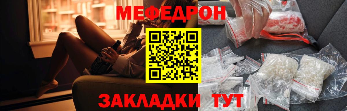 Меф  Кунгур