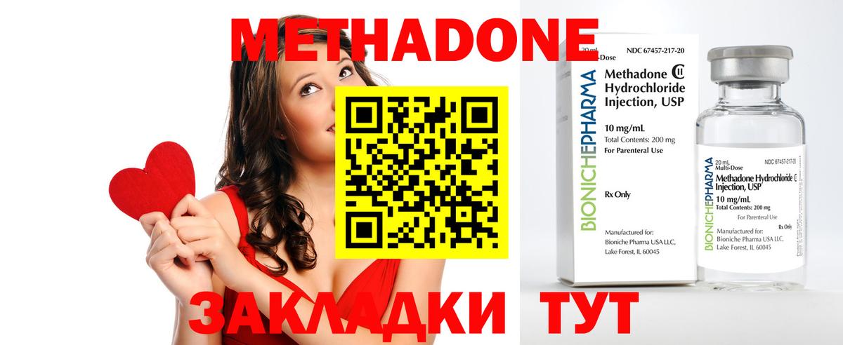 Кунгур  МЕТАДОН кристалл  Вход с VPN 