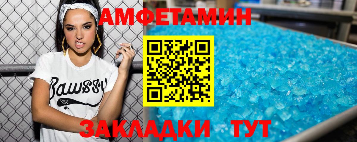 МЕТАМФЕТАМИН  Метамфетамин Декстрометамфетамин 99.9%  Вход с VPN  Кунгур 