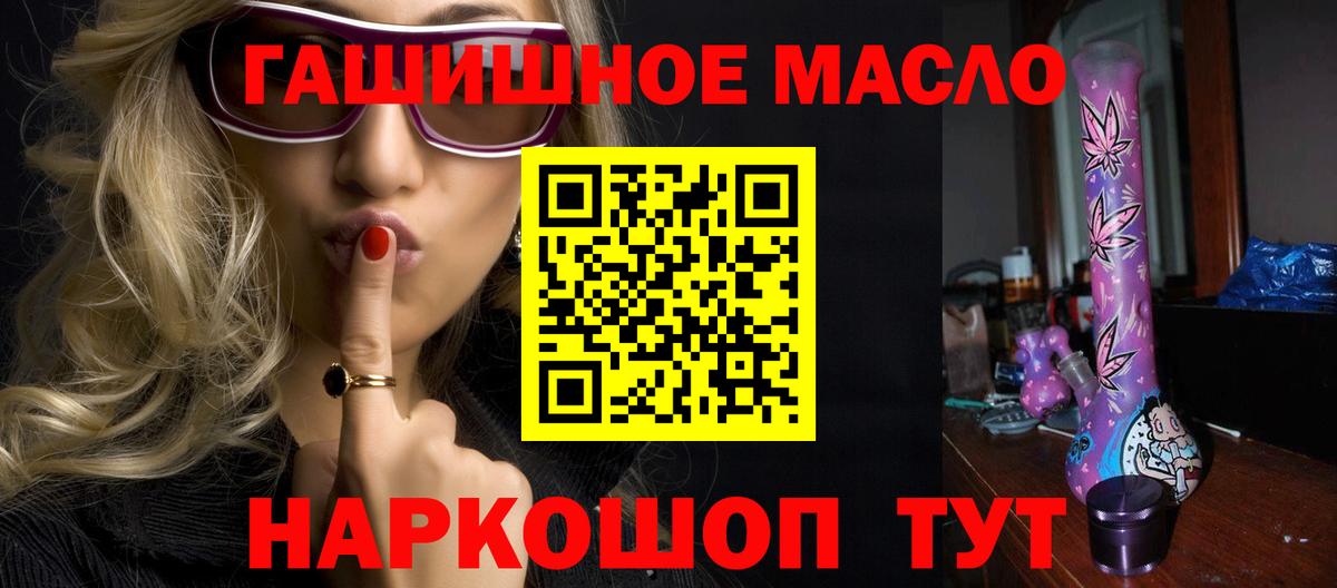ТГК THC oil  Вход с VPN  Кунгур 
