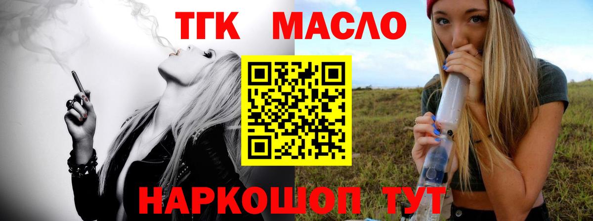 ТГК вейп с тгк Кунгур